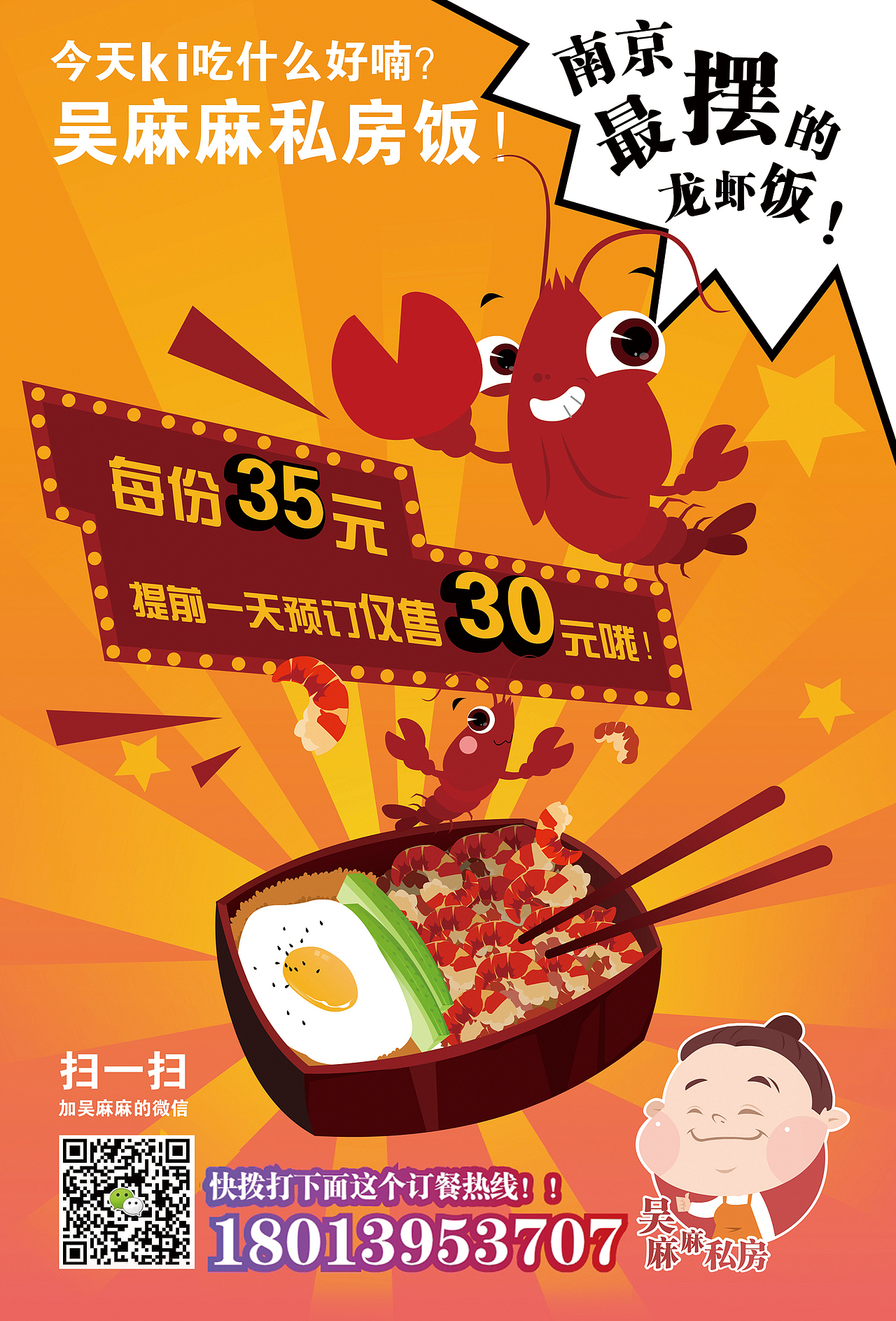 龙虾饭（图ZMzE4NjU0MjQ=） - 宣传物料 - 站酷设计师二楠原创素材 - 站酷ZCOOL