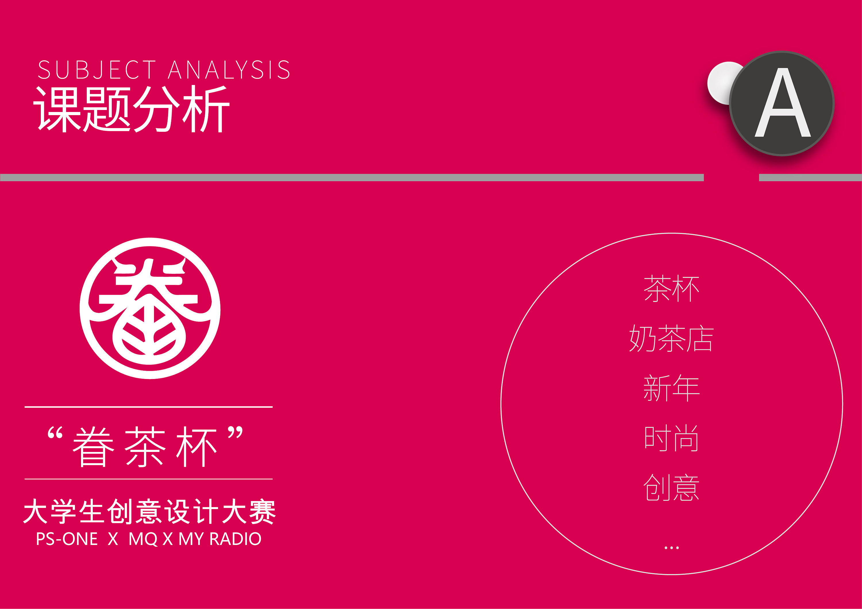 眷茶包装x作业练习