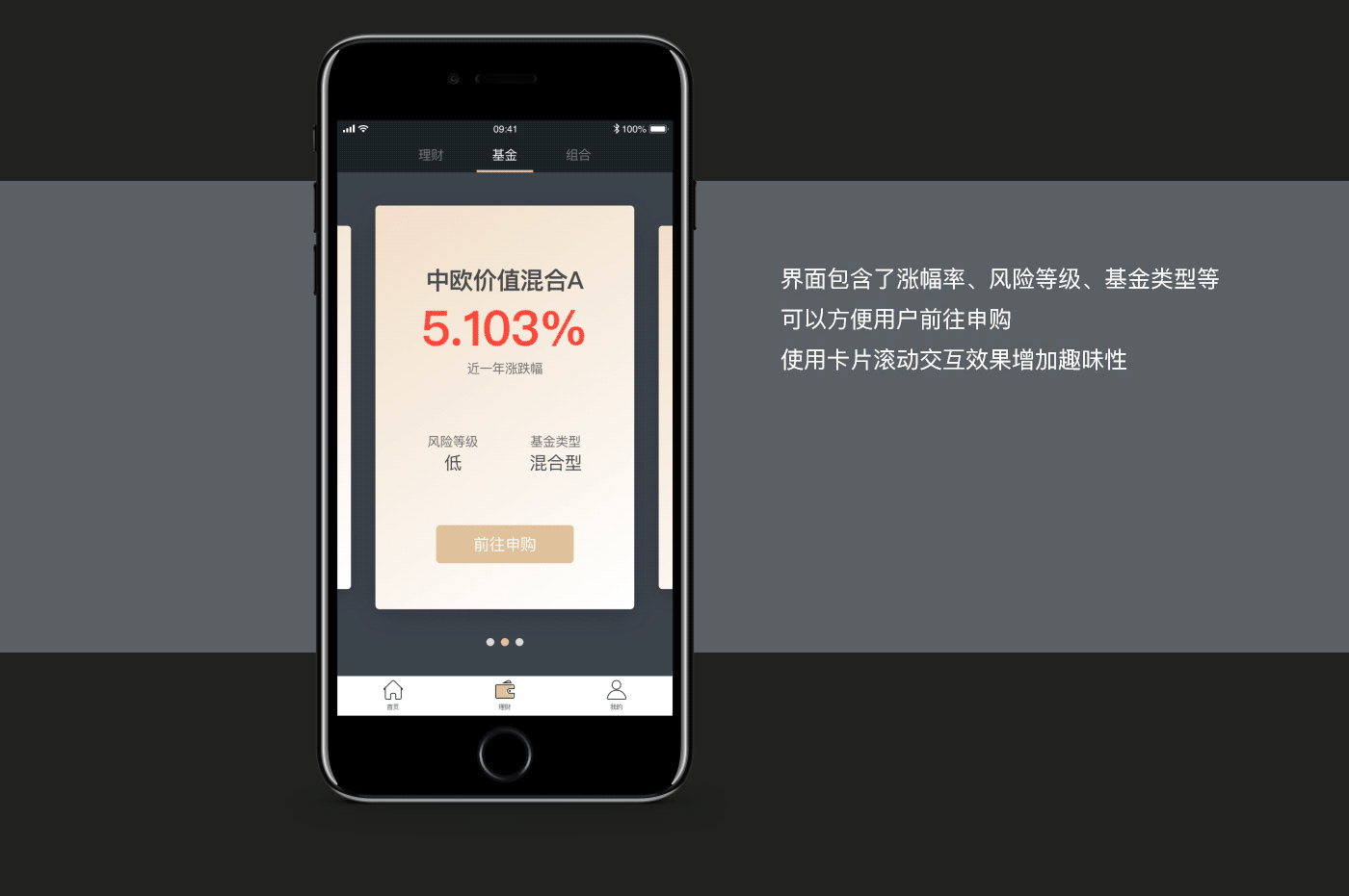 众益金融APP———让每人多一点收益（图ZMTQyODY2NTY0） - APP界面 - 站酷设计师源曦视觉原创素材 - 站酷ZCOOL