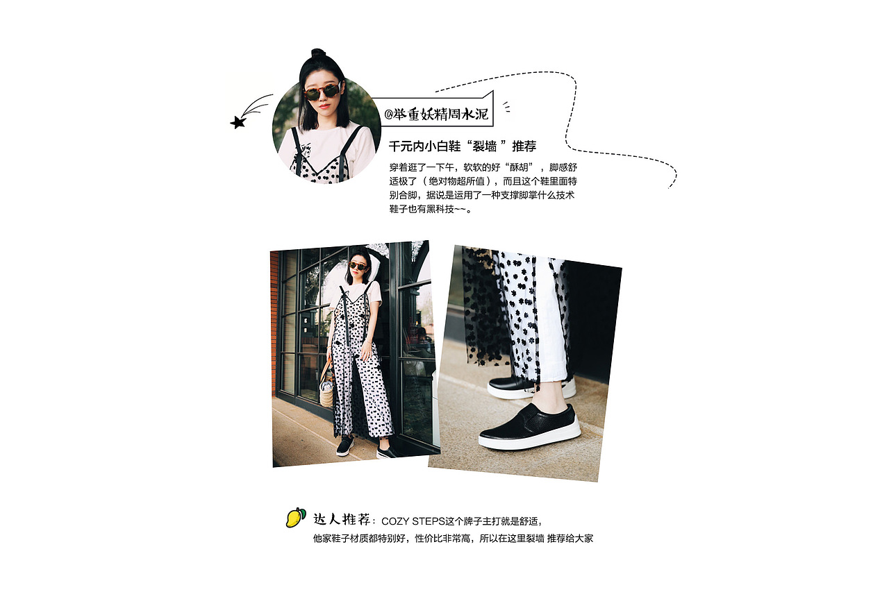 时尚穿搭PC端二级页