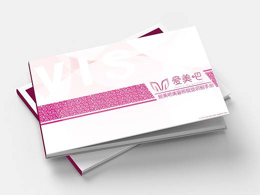 爱美吧美容健康管理会所—VI设计