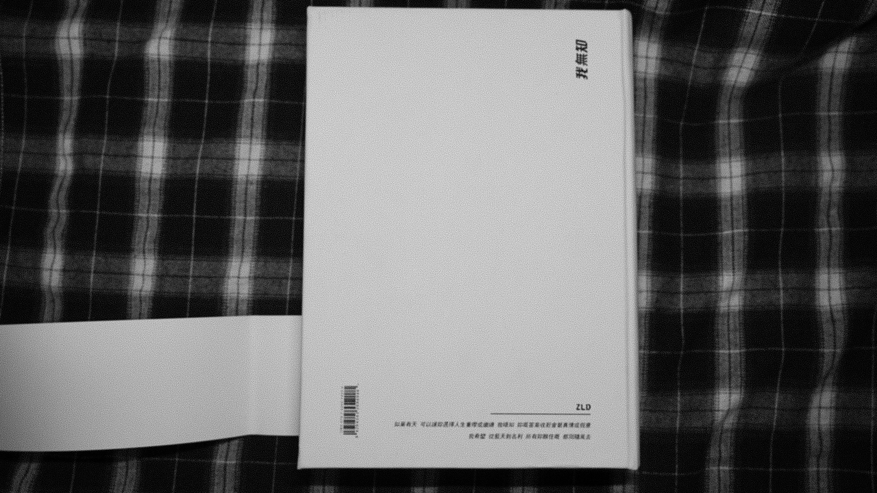 新概念书籍—我無知（图ZMjA5Nzk0MjM2） - 书籍/画册 - 站酷设计师阿波唔浪Des原创素材 - 站酷ZCOOL
