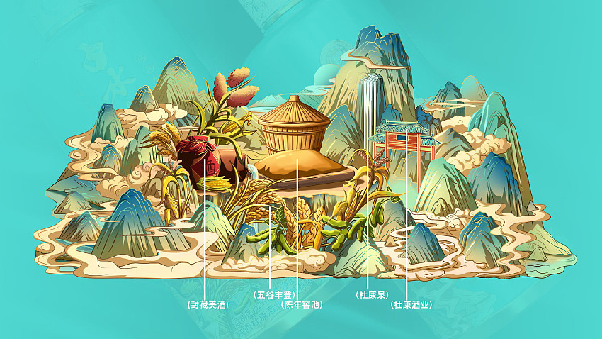 插画酒包装设计:白水杜康五谷丰登新品