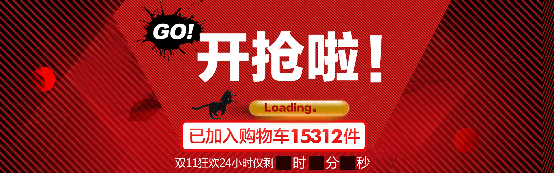 手电筒类的海报