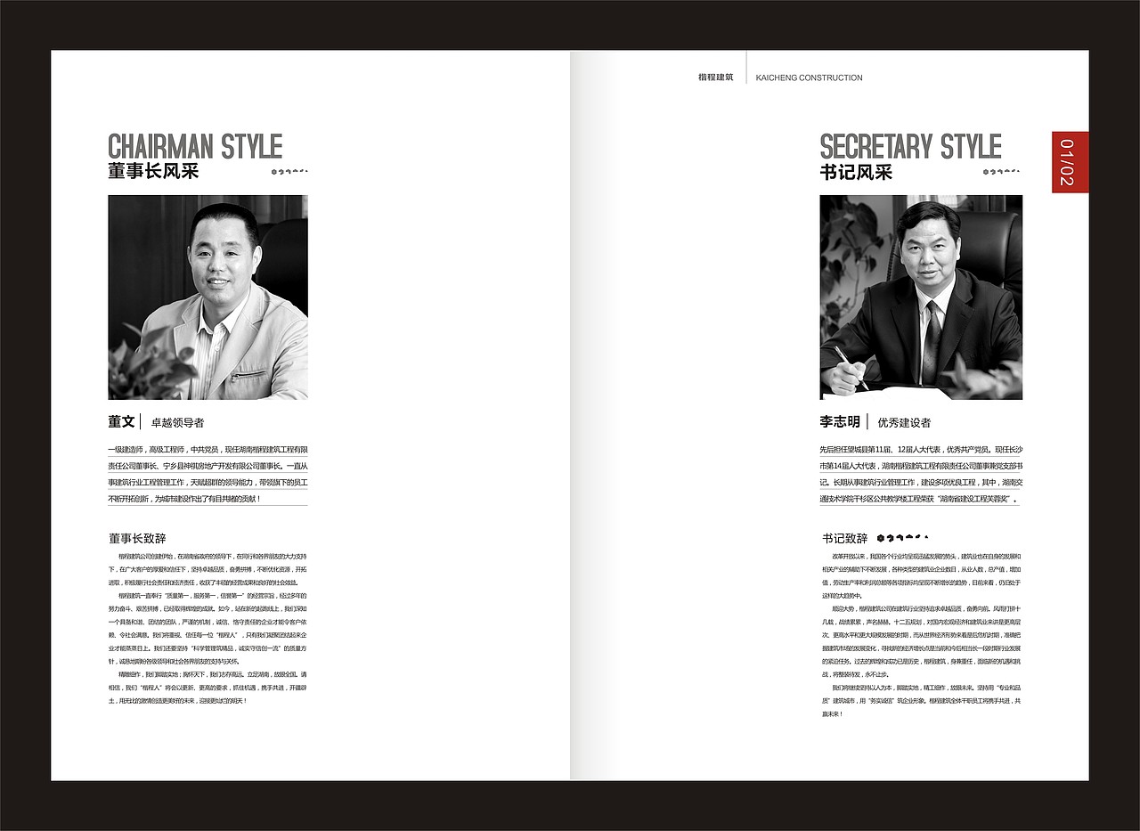 内刊编辑（图ZNzg5MzI4MjA=） - 书籍/画册 - 站酷设计师做的到原创素材 - 站酷ZCOOL