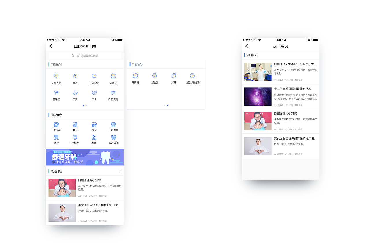 好易康消费端APP