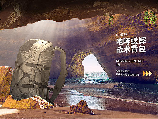 背包电商合成海报