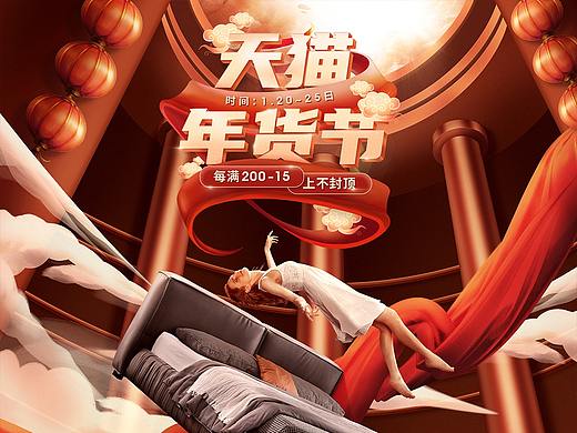 2021年货节-2