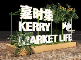 绿植展陈
