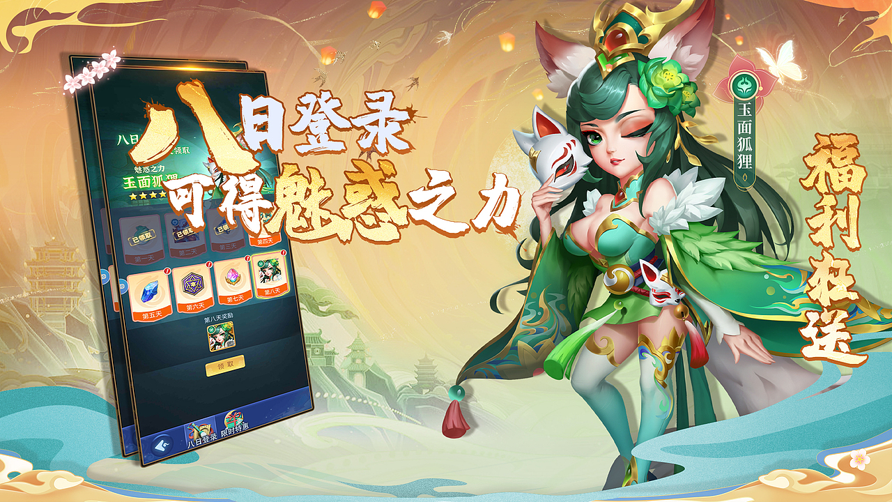 做的国风美宣图