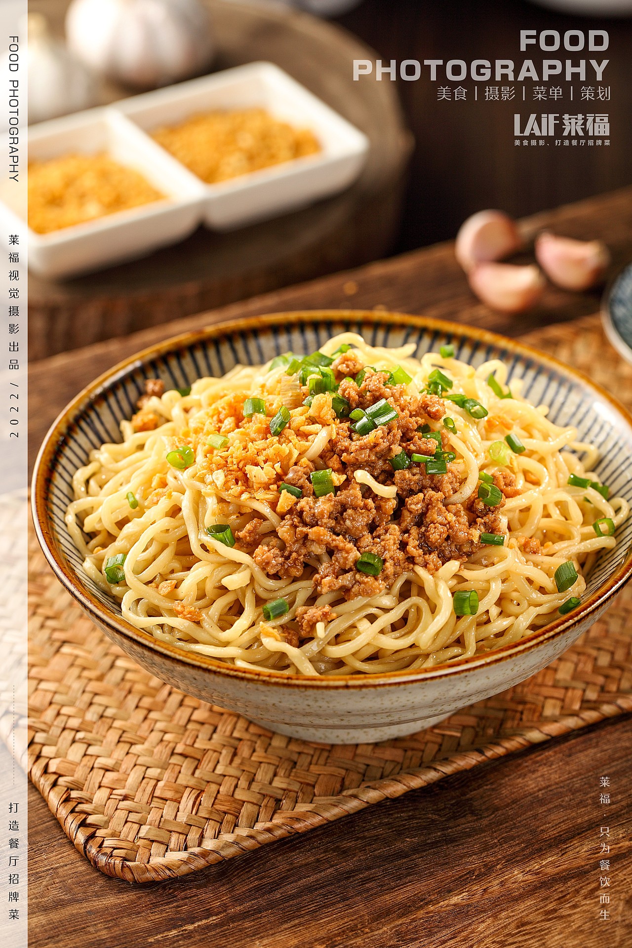 珍好食三及第丨Food丶LAFi丨莱福美食摄影 腌面 三及第