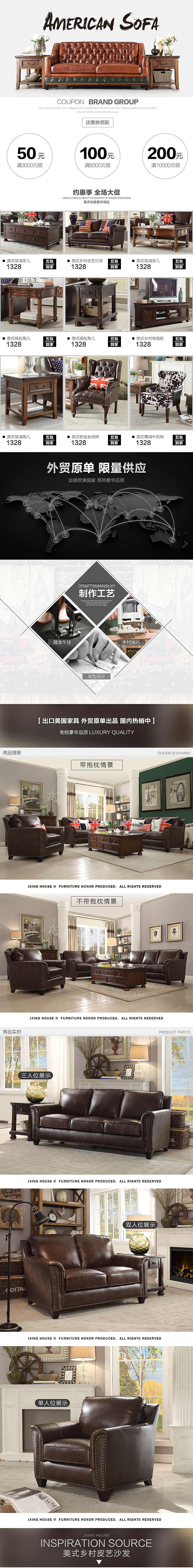 美式家具首页/详情展示（图ZNDk5NjkyNDQ=） - 电商 - 站酷设计师DKA_原创素材 - 站酷ZCOOL