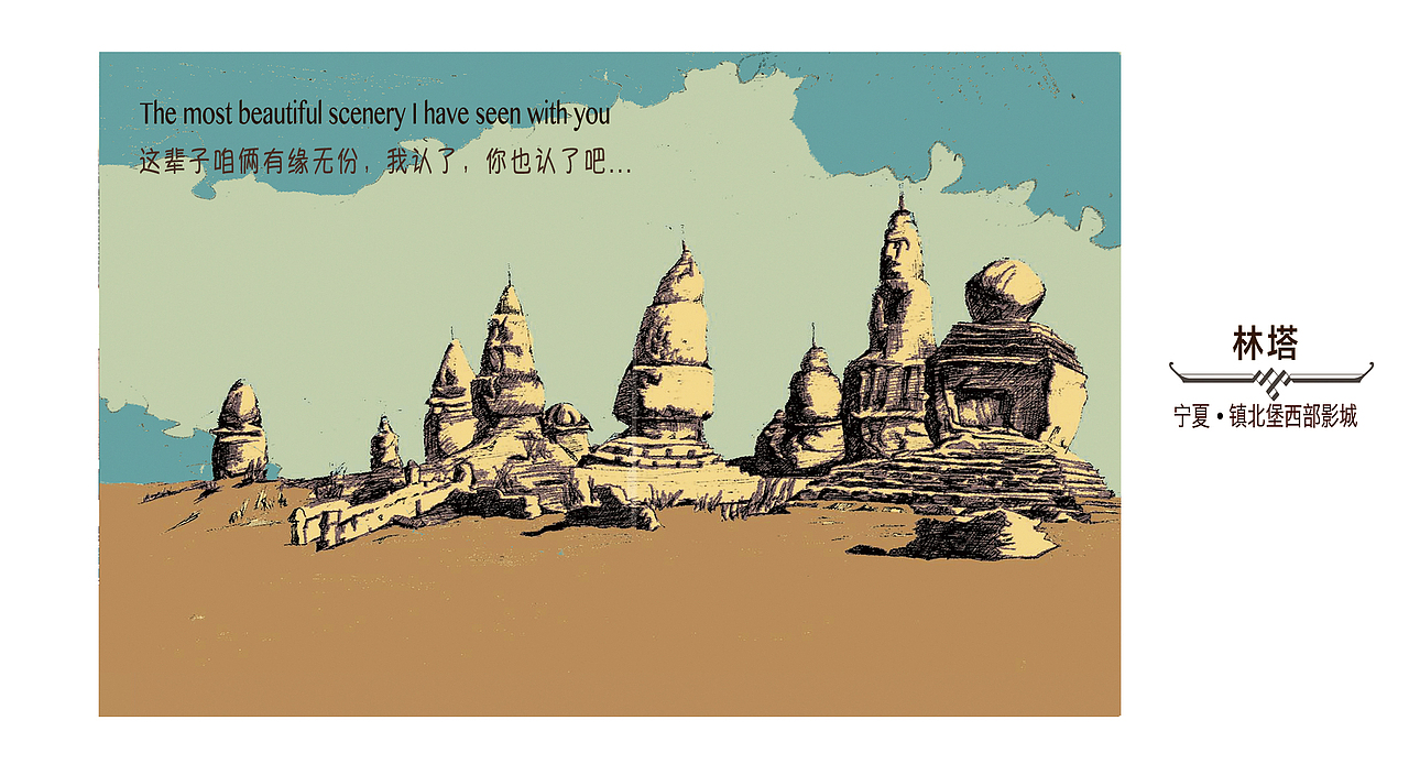 西影（图ZNzk2MTQ1MzY=） - 商业插画 - 站酷设计师北山之北原创素材 - 站酷ZCOOL