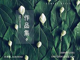 作品集（求職中）