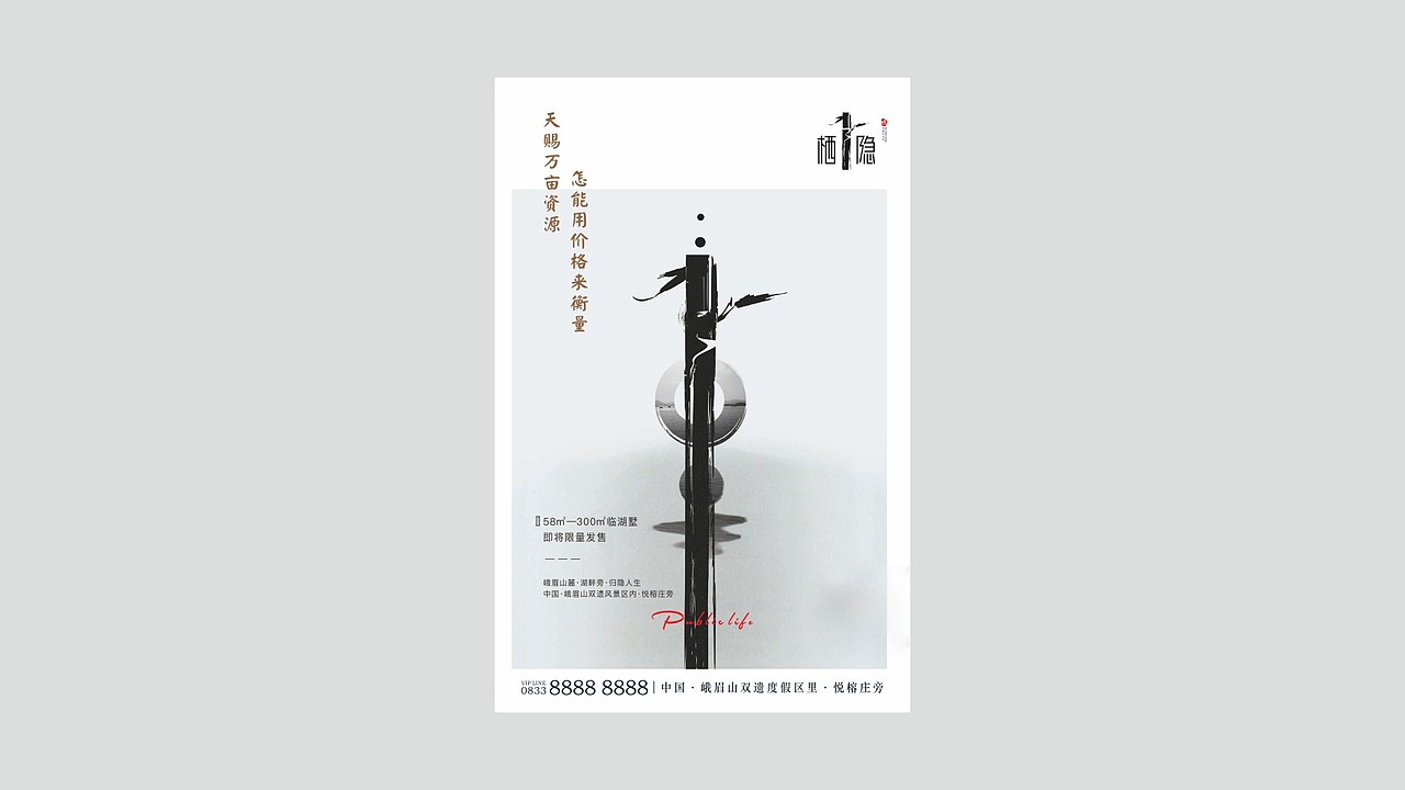 悦榕庄酒店地产提案（图ZMjE3MTk4NTAw） - 品牌 - 站酷设计师川十三losings原创素材 - 站酷ZCOOL