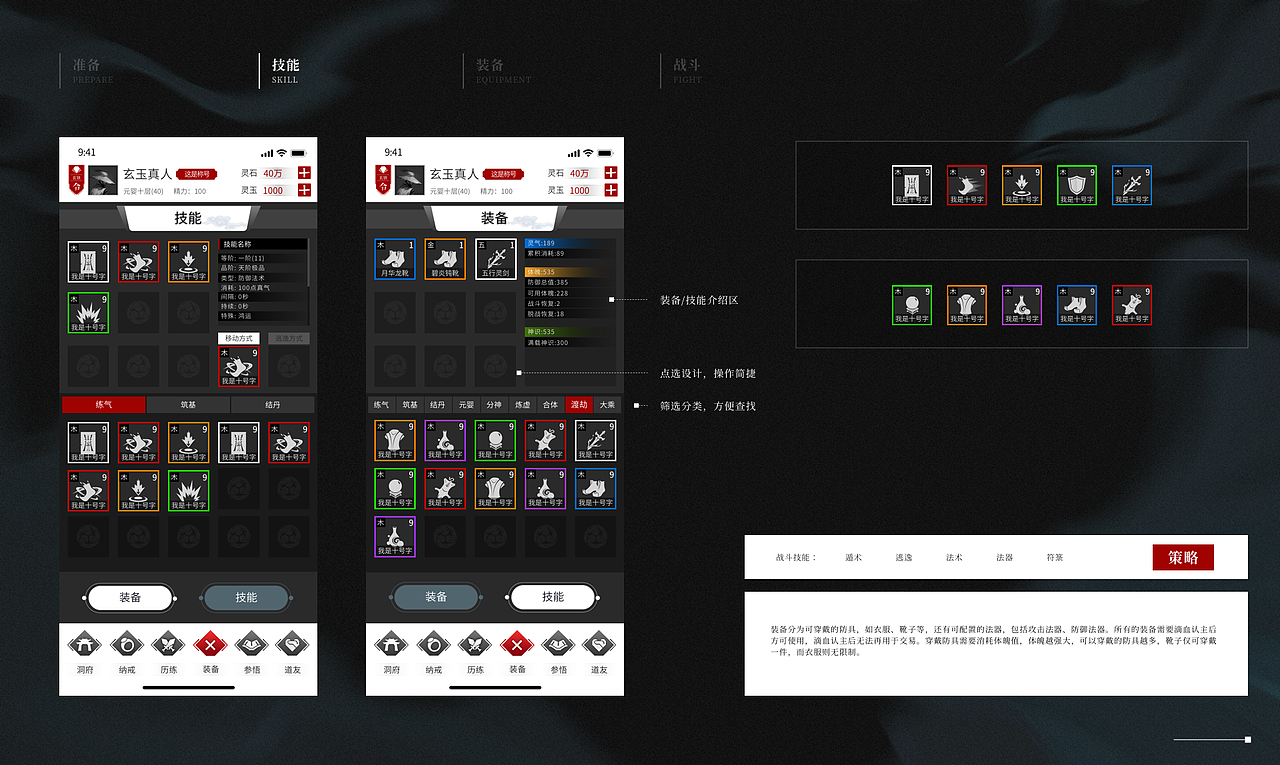 修真界（图ZMjQ1MzY1MTg4） - 游戏UI - 站酷设计师IRIS笨笨原创素材 - 站酷ZCOOL
