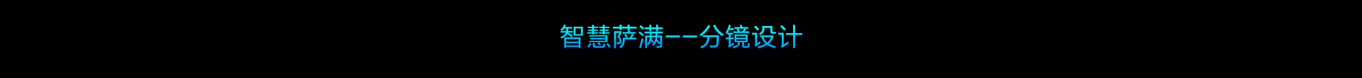 美的小蓝4大【智慧生活超能力】（图ZMjgwNTUzOTY4） - 其他动漫 - 站酷设计师美设会原创素材 - 站酷ZCOOL