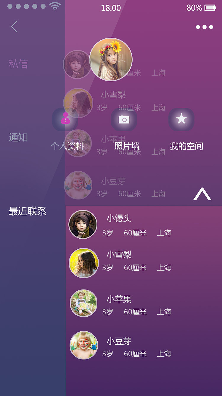 社交APP（图ZNzU2OTE2ODA=） - APP界面 - 站酷设计师小样专属原创素材 - 站酷ZCOOL