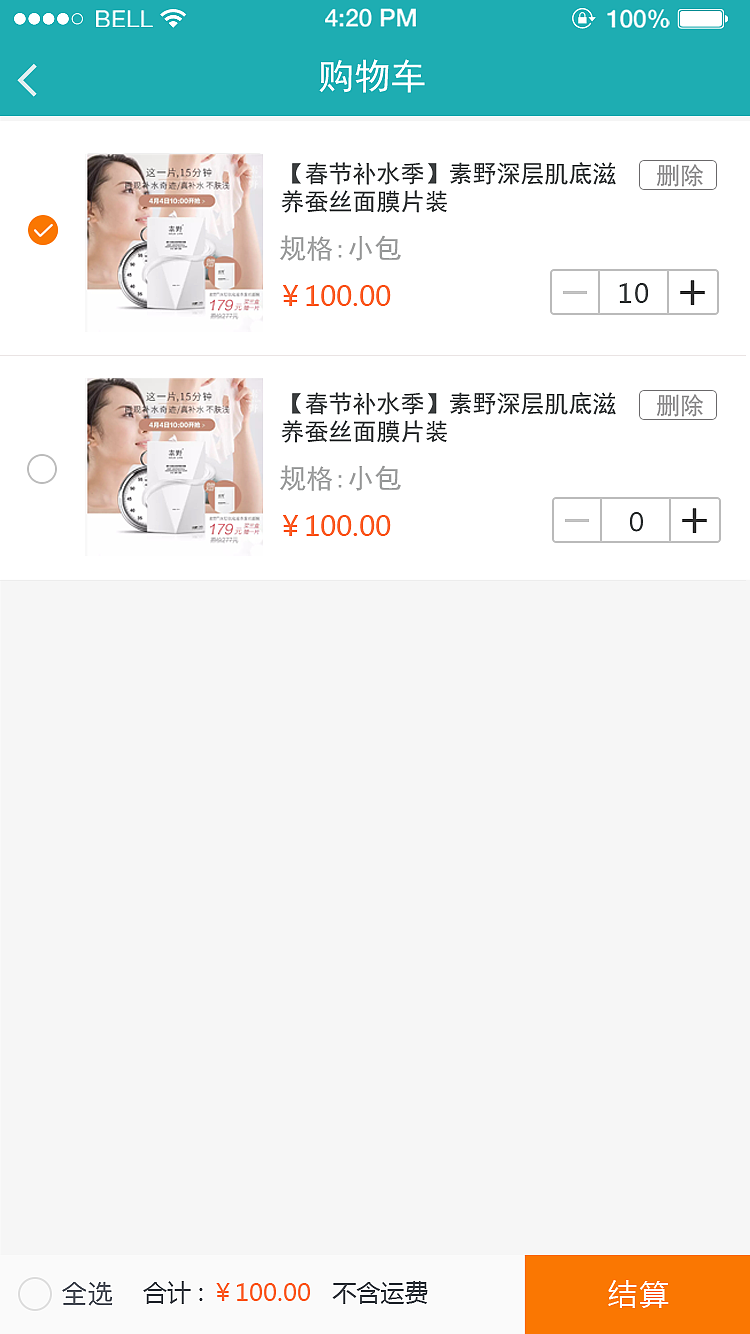 半职APP（图ZODY0NjcyOTY=） - APP界面 - 站酷设计师juline原创素材 - 站酷ZCOOL