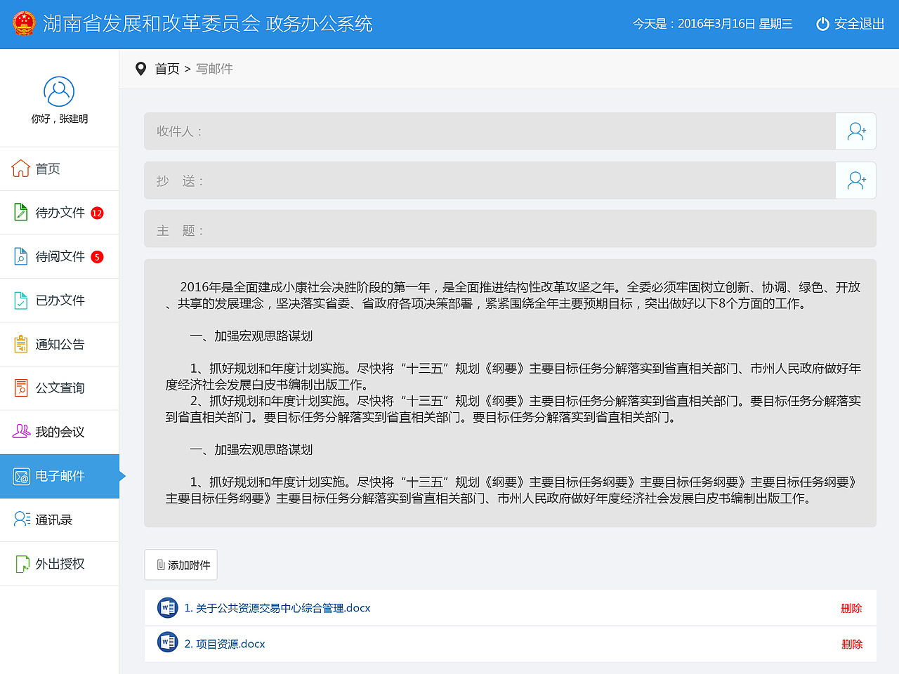 湖南发改委政务办公系统（图ZODkwNTU3MDA=） - APP界面 - 站酷设计师qugege原创素材 - 站酷ZCOOL