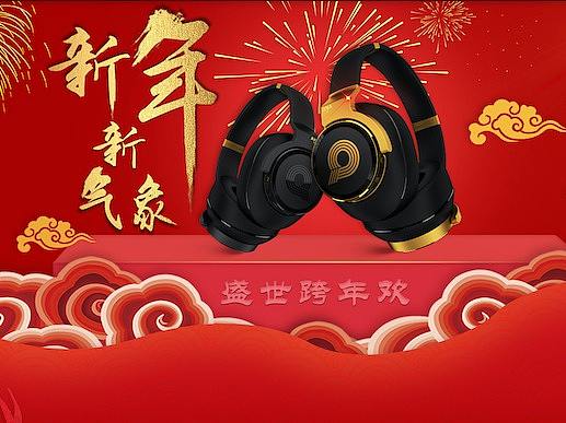 新年专题页
