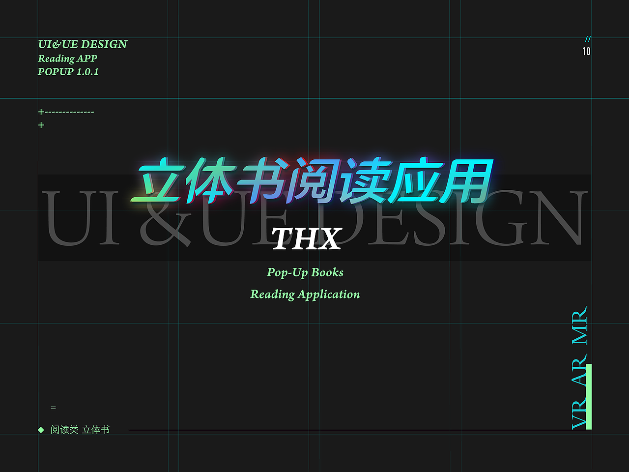 POPUP 立体书阅读应用设计（图ZMTg3MDU1Nzg4） - APP界面 - 站酷设计师Mo2N原创素材 - 站酷ZCOOL