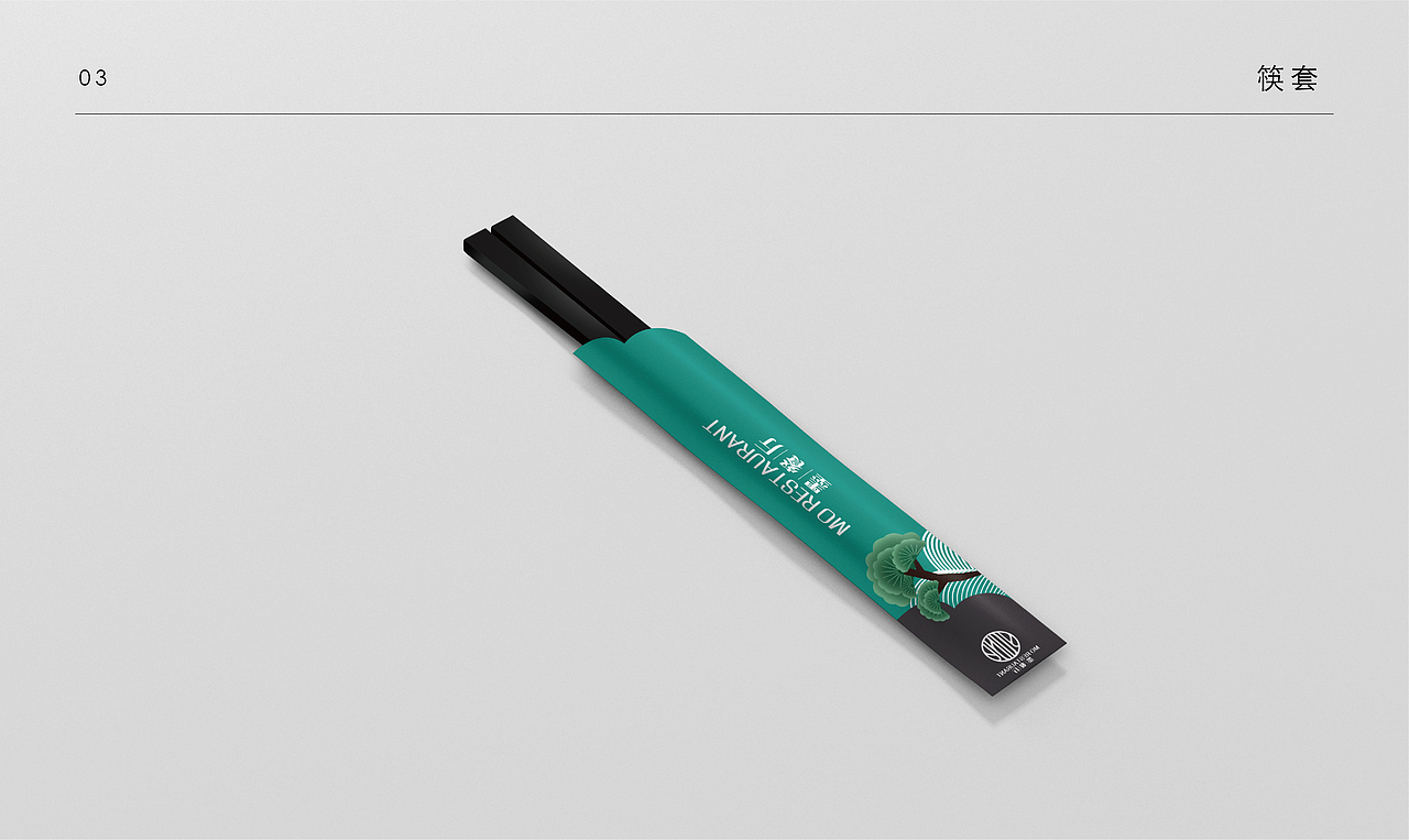 墨餐厅-vi应用设计（图ZMTkzMjkwOTcy） - 品牌 - 站酷设计师梦梦小梦12原创素材 - 站酷ZCOOL