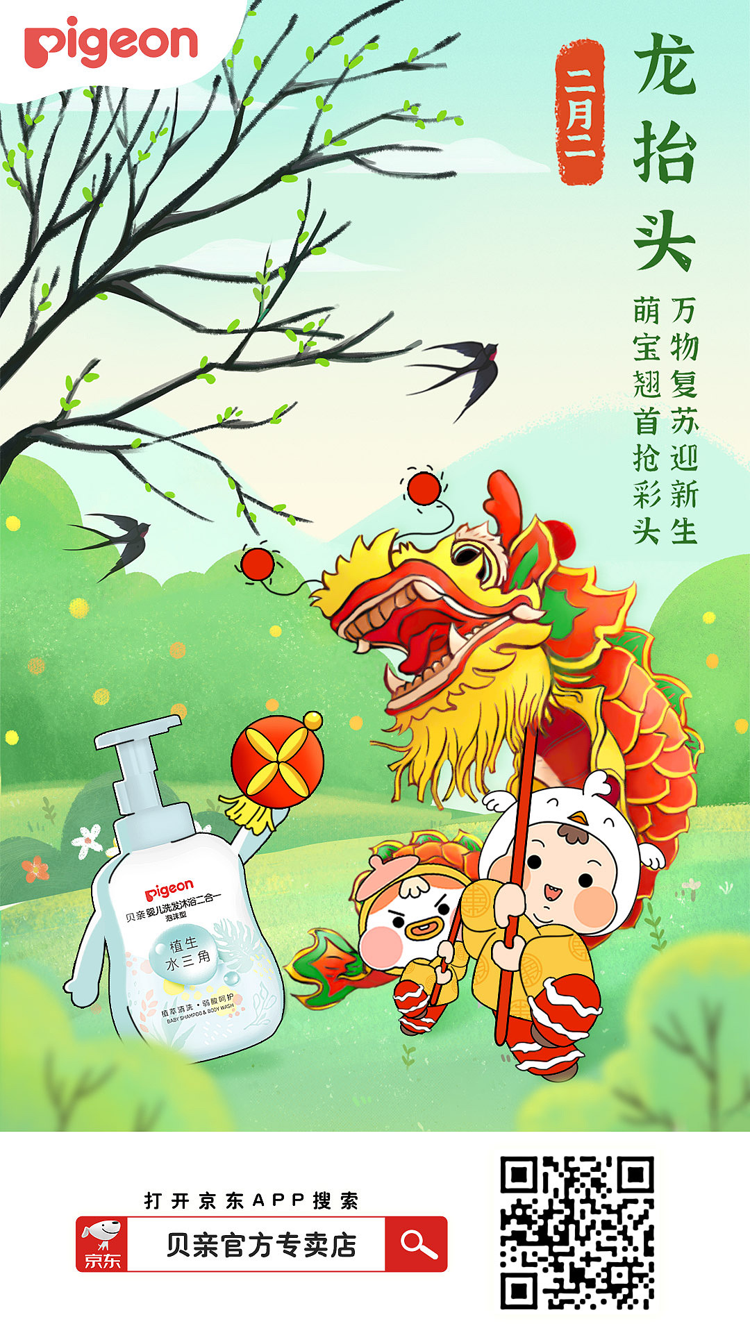 龙抬头（图ZMjQ2NzY5MTgw） - 海报 - 站酷设计师kimi是个汪星人原创素材 - 站酷ZCOOL