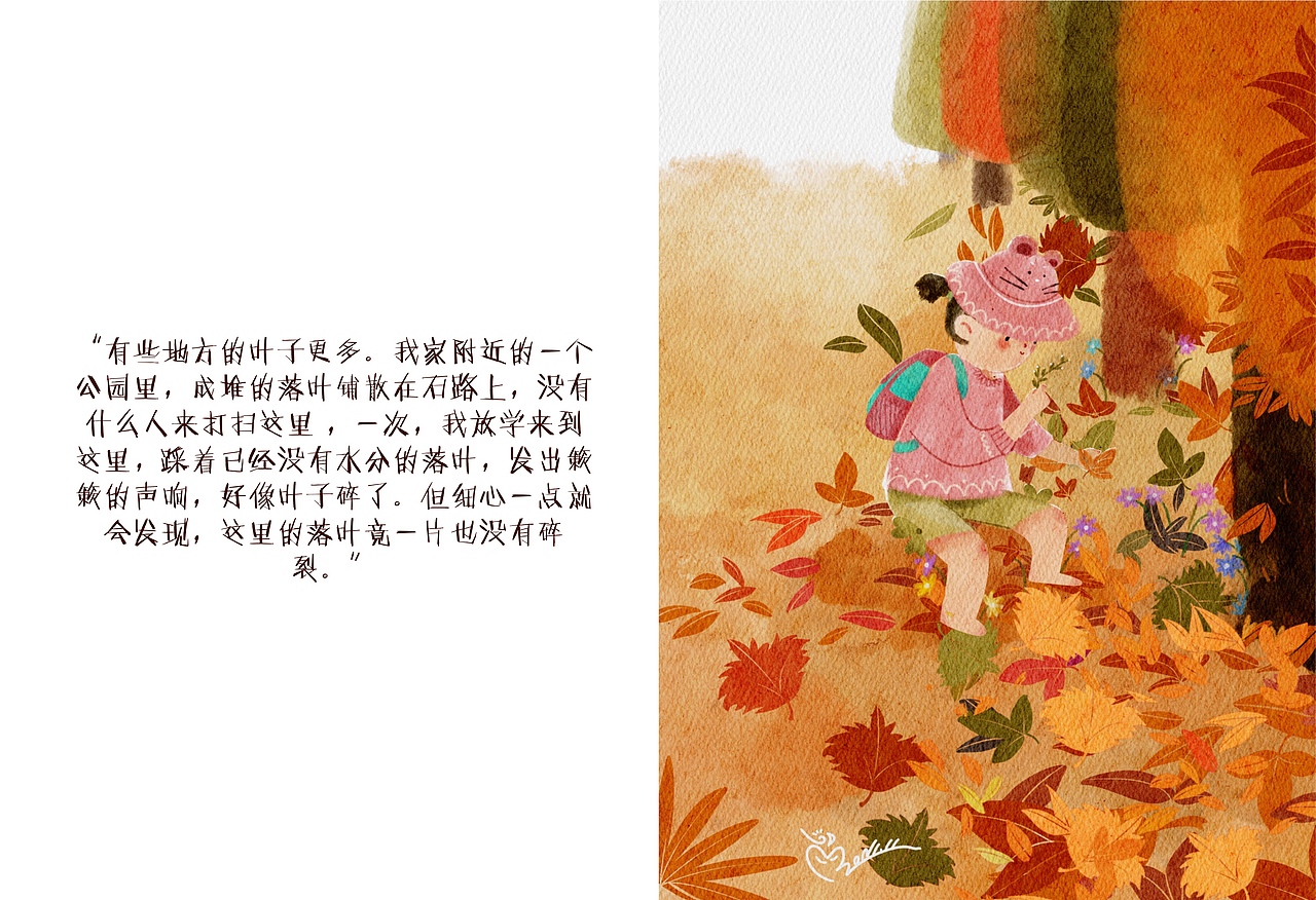 《落叶》徐志摩图文插画设计