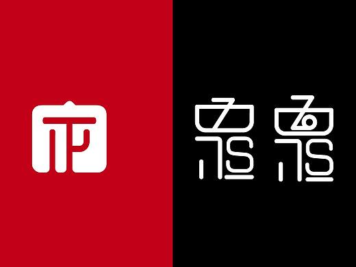 “定”字的logo图案设计及延伸