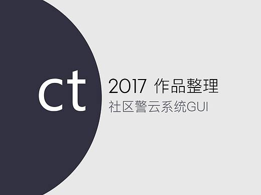 IOT企业智能门锁智能化操控智能家居多灵社区警云系统