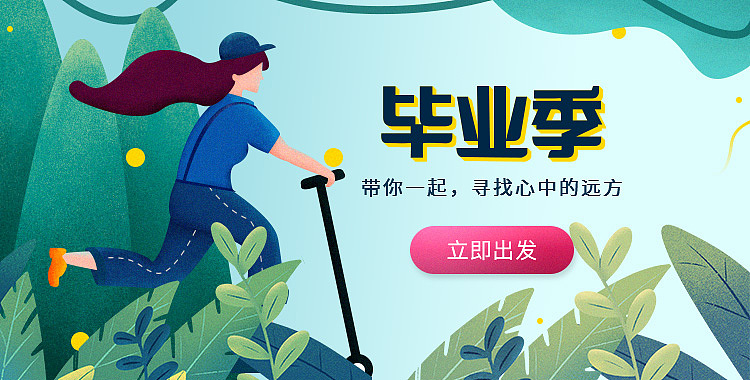 旅行APP Banner（图ZMTg3MTQ4NTEy） - APP界面 - 站酷设计师邹大HONG原创素材 - 站酷ZCOOL