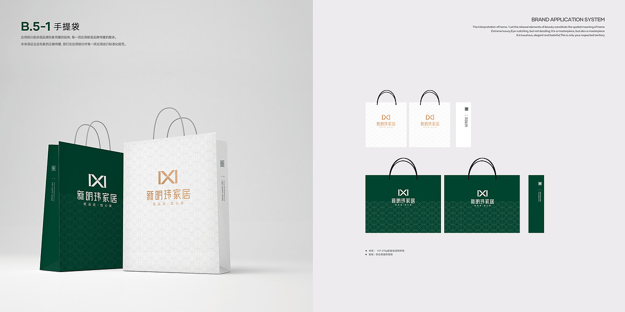 新明玮家居 | VI视觉识别系统（原创设计）（图ZMjY5NTY5MjA0） - 品牌 - 站酷设计师初末品牌设计原创素材 - 站酷ZCOOL