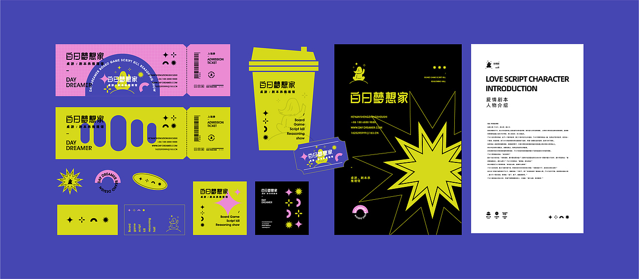 剧本杀设计 推理馆设计（图ZMjczOTM3MTg0） - 品牌 - 站酷设计师卡卡_Designer原创素材 - 站酷ZCOOL