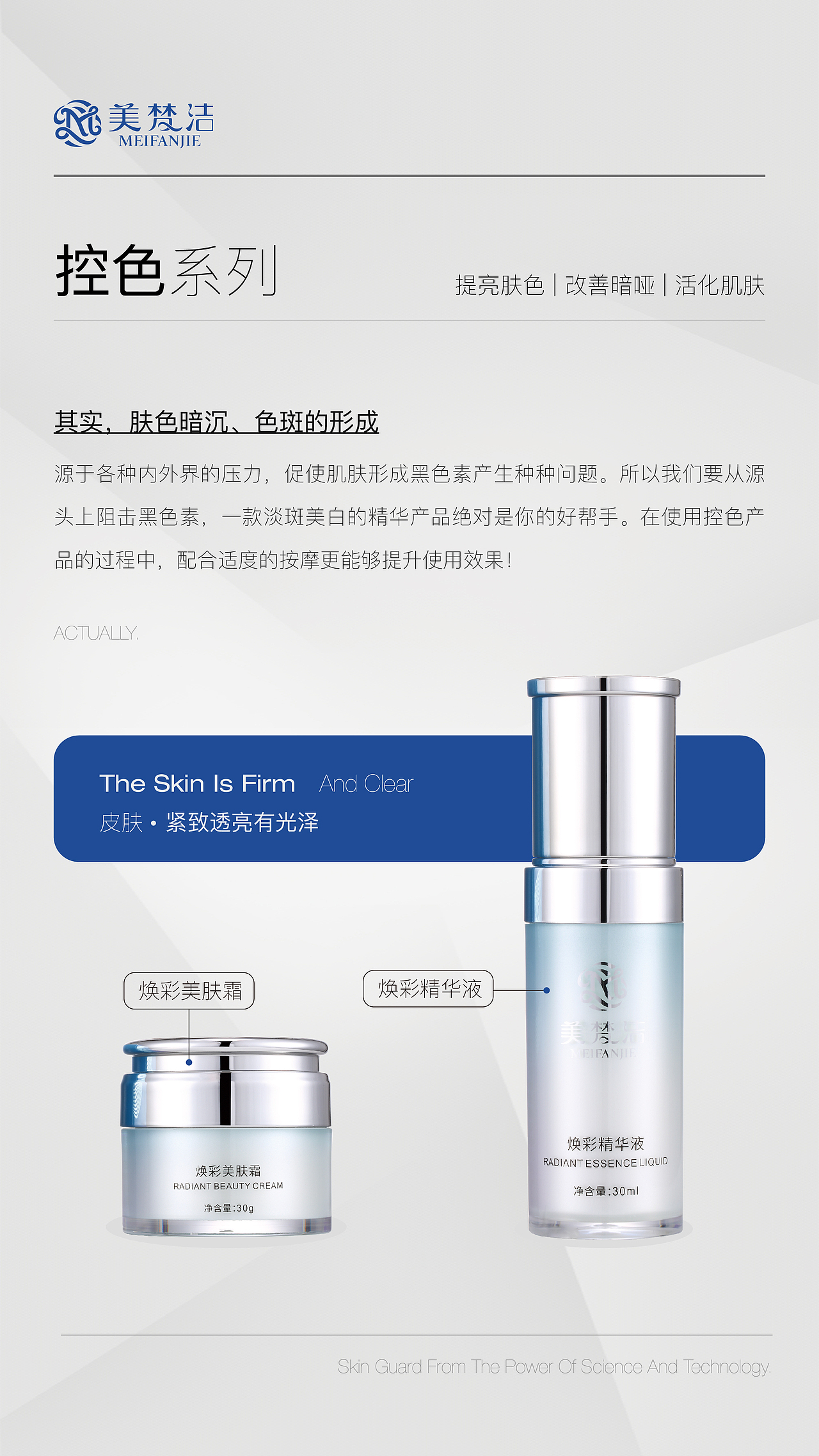 化妆品、护肤品海报 | 简约设计（图ZMzMyODI3OTM2） - 海报 - 站酷设计师今天星期八呀原创素材 - 站酷ZCOOL