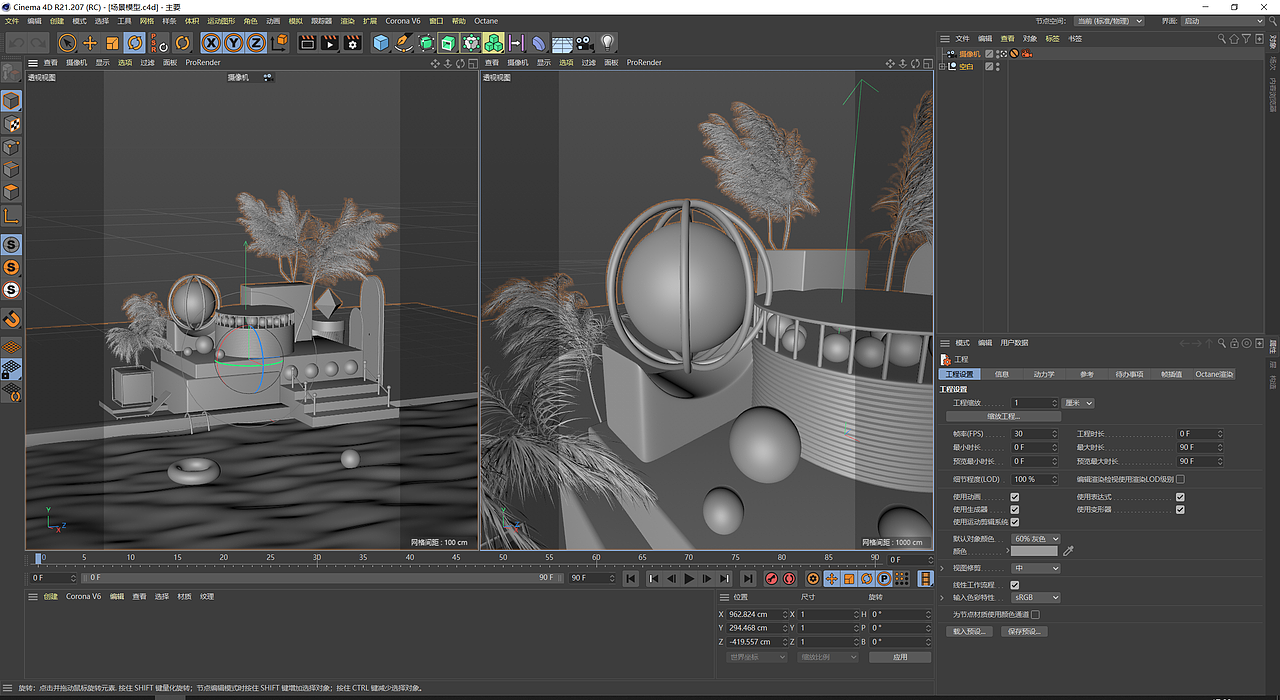 C4D产品电商海报设计