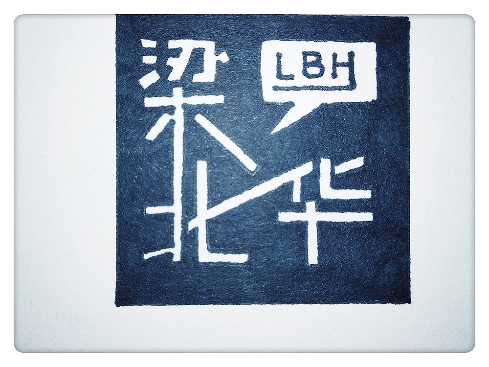 字体設計（图ZOTg3NjY4ODA=） - 其他 - 站酷设计师BEIHUA视觉设计原创素材 - 站酷ZCOOL