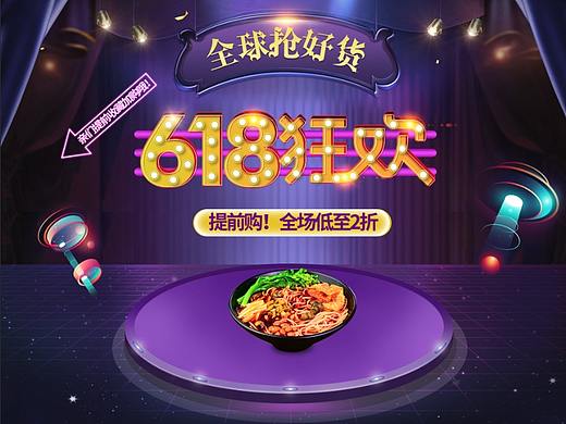 食品店铺首页