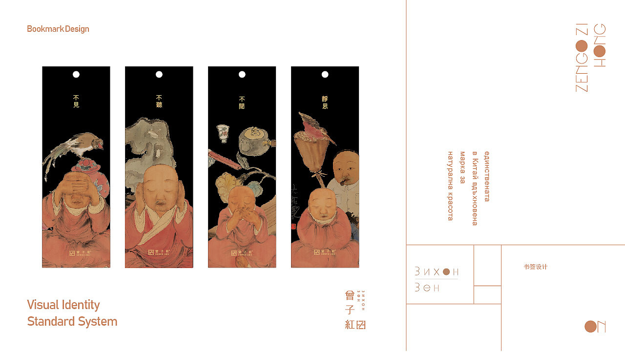 《 曾子红 ▪ Зихон Зен 》品牌包装设计（图ZMjIzMzI5OTMy） - 品牌 - 站酷设计师你好大海品牌设计原创素材 - 站酷ZCOOL