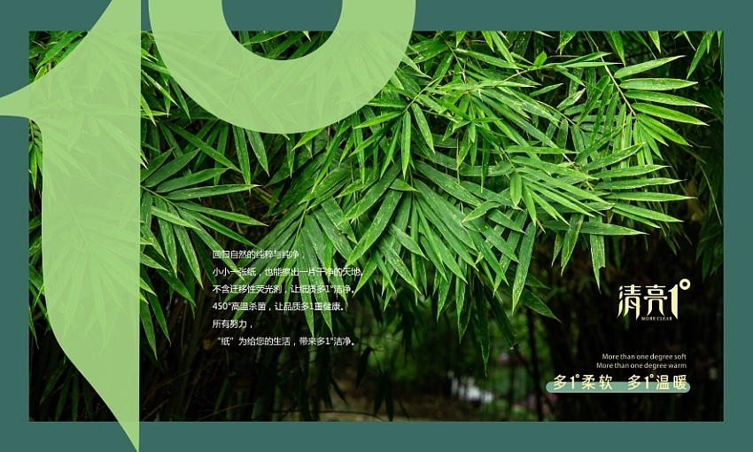 清亮一度|LOGO升级与主题包装设计