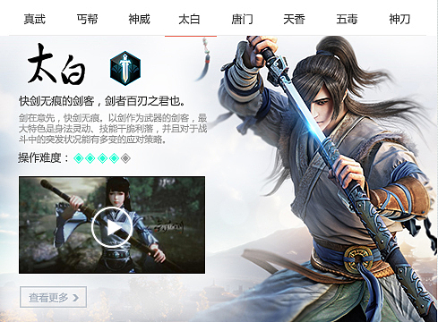 天涯明月刀网页改版（图ZODgxNjg4NTI=） - 游戏/娱乐 - 站酷设计师咕叽咕叽丶x原创素材 - 站酷ZCOOL