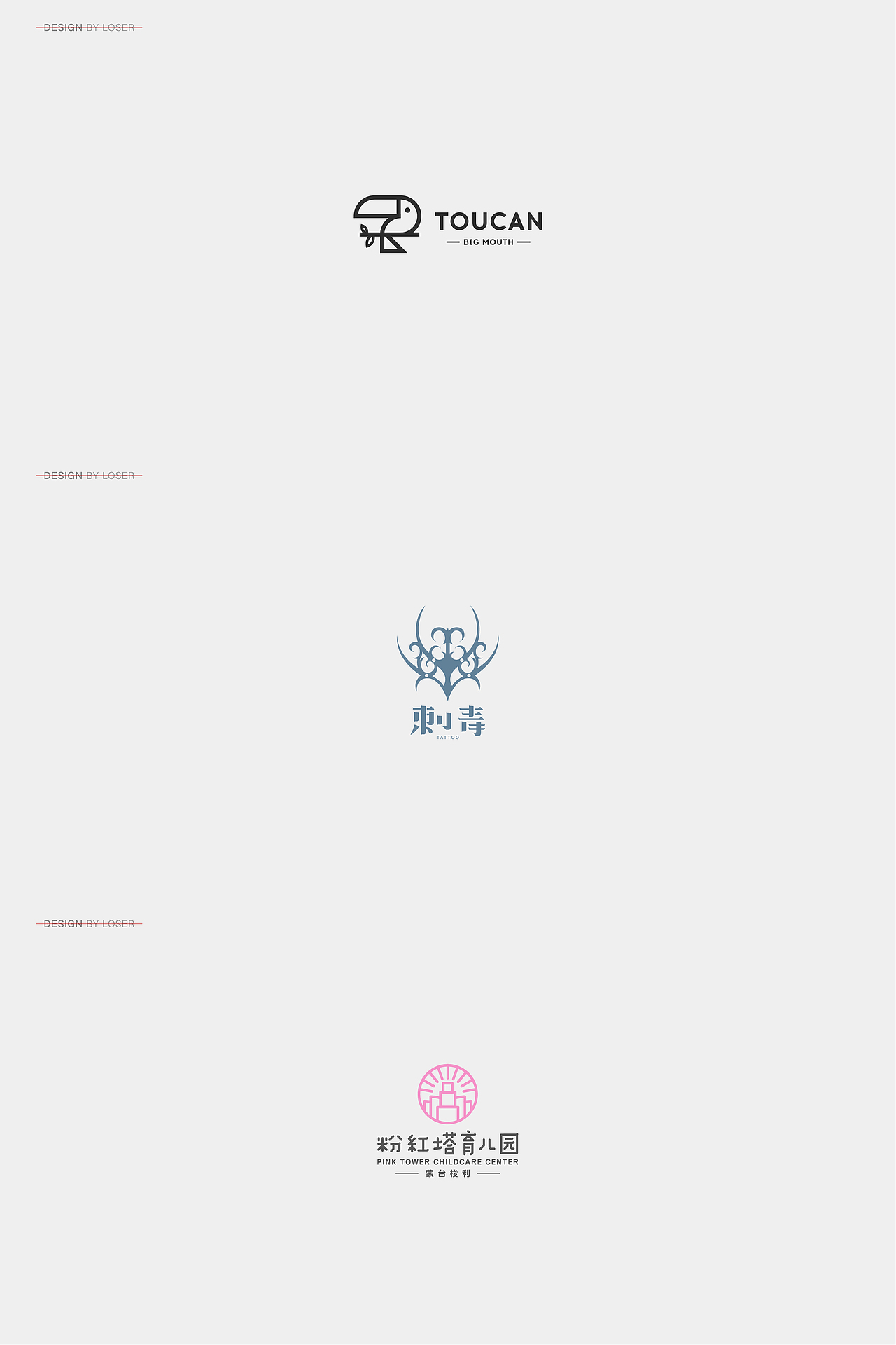 LOGO设计 酒店LOGO 科技LOGO 餐饮LOGO 美妆LOGO设计