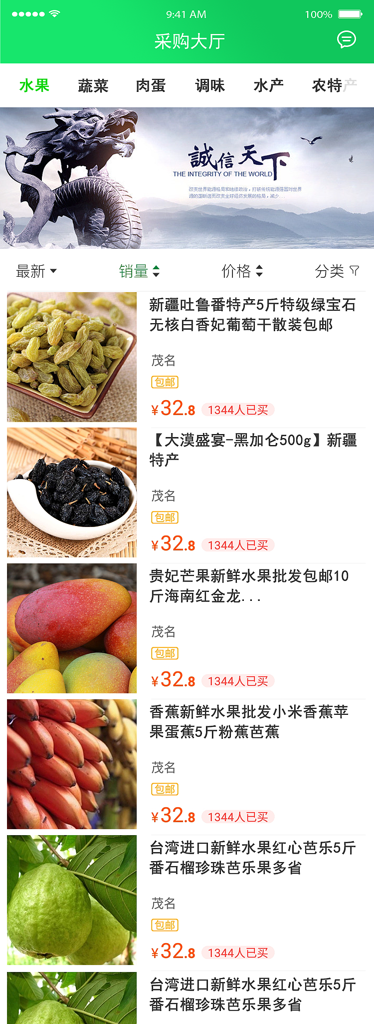 陕果电商（图ZMTQxNDkwNzEy） - APP界面 - 站酷设计师土豆氏吃货原创素材 - 站酷ZCOOL