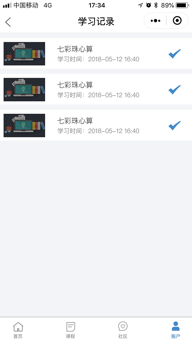 七彩珠心算-微信小程序（图ZMTQ2NTU2NzY4） - APP界面 - 站酷设计师一首原创一段故事原创素材 - 站酷ZCOOL