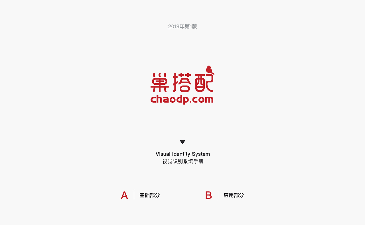 巢搭配视觉识别系统手册（图ZMTQ4OTYxNDA4） - Logo - 站酷设计师lian_design原创素材 - 站酷ZCOOL