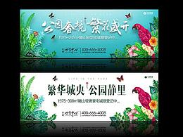 主KV、活动背景板