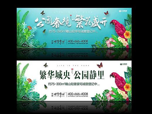 森林系列  背景板  户外