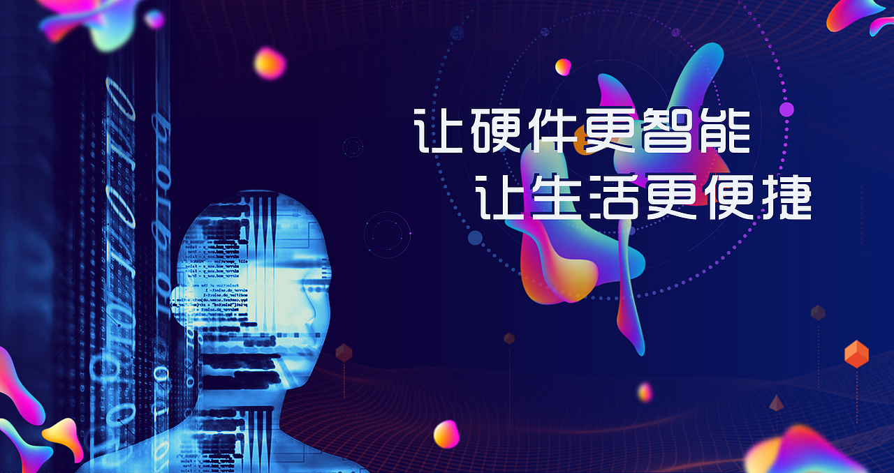 AI人工智能海报