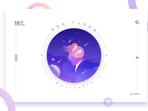 作品集合集（個(gè)人主頁-ZNDMwODI2NDg=） - APP界面 - 站酷設(shè)計(jì)師junus原創(chuàng)素材 - 站酷ZCOOL