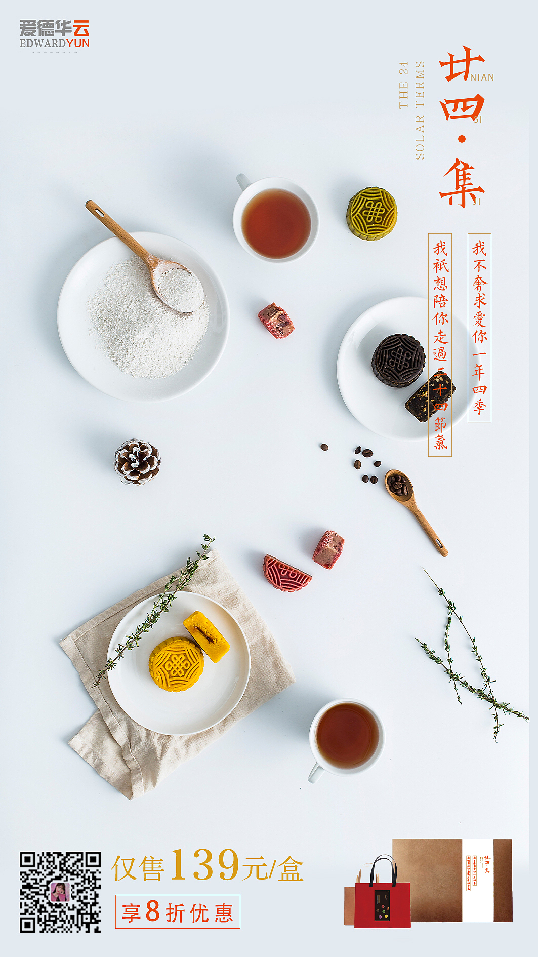 月饼（图ZOTEzMDEyOTI=） - 海报 - 站酷设计师马翎原创素材 - 站酷ZCOOL